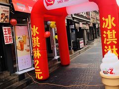 门面-蜜雪冰城(桂林胡同店)