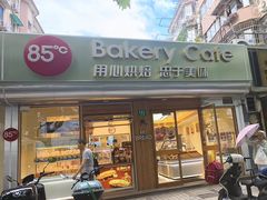 -85度C(上海兰溪二店)