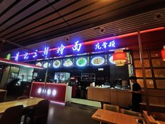 -萧记三鲜烩面(东站店)