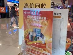 -乐邦快修手机电脑维修回收(打浦桥日月光店)