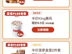-汉堡王(上海118广场店)