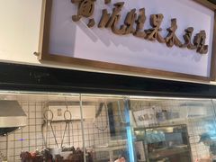 -广府乡下·饭庄(新港东路店)