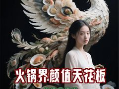 -蔓火锅(融侨外滩壹号店)