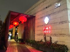 -金鸭季·臻品餐厅(欢乐海岸购物中心店)