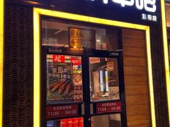 -聚点·北京串(簋街店)