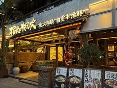 -拾光与烟火丨炭火串烧·自贡小活鲜(西村大院店)