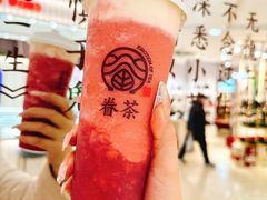 -眷茶(福都广场店)