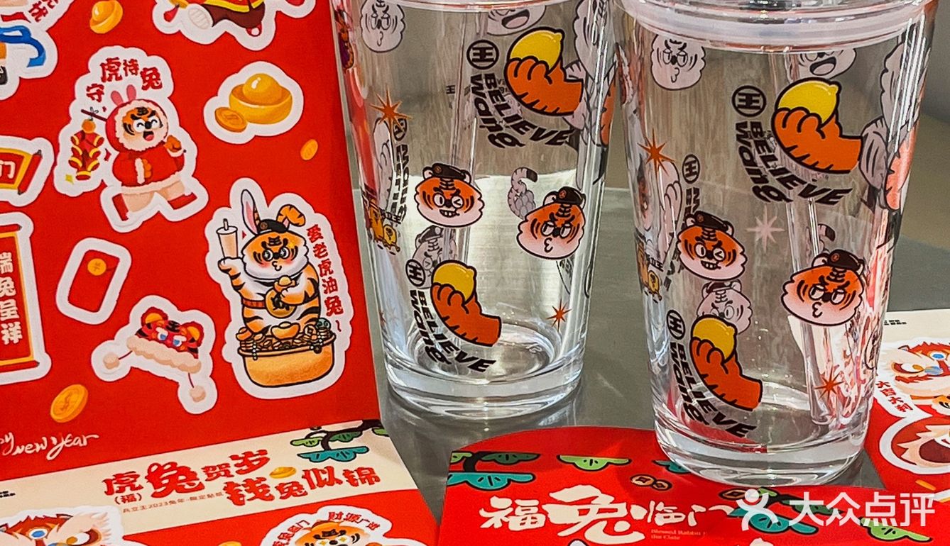 兵立王也太会了🧨 新年新气象 
