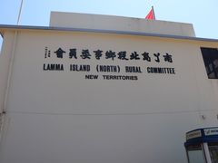 -南丫岛