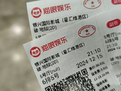 -银兴国际影城(星汇维港店)