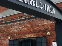 -金森红砖仓库
