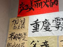 -赵美丽重庆火锅(西安直营总店)