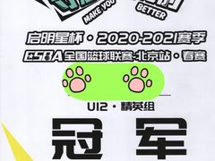 -东方启明星篮球培训(泛海校区)