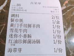 账单-黄门火锅(梦时代店)