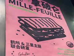 -鹤所·低糖零蔗糖烘焙(长楹店)