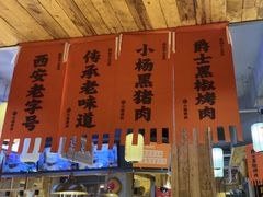 -小杨烤肉(朱雀店)