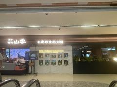 -广州天河城购物中心