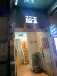 -THE LOG SALON 记录