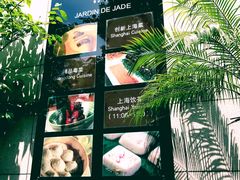 -苏浙汇(古北店)
