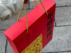 -百饼园(澳门路店)