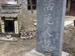 -活死人墓