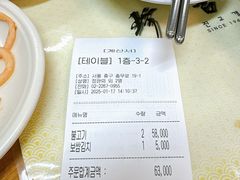 -珍古介(忠武路店)