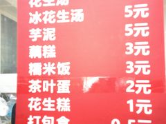 -没牙伯花生汤店(老药洲店)