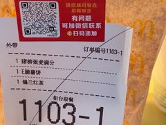 -麦当劳(深圳北站高铁店)