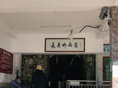 -巴马水晶宫