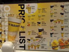 -HIMANGO很芒の芒(芳圆里店)