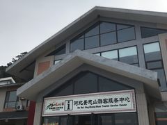 门面-景忠山旅游区