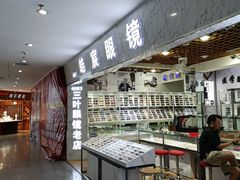 -三叶眼镜城批发市场(上海火车站店)