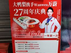 -大鸭梨烤鸭店(花园村店)