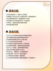 -安雅国际月子会所(拱北森宇富通店)