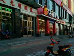 门面-彤德莱火锅(大学城店)