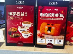 -COSTA COFFEE(金长安大厦店)