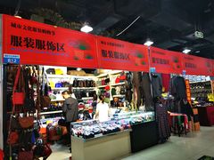 -中国国际会展中心-马甸购物街