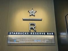 -星巴克臻选(上海合生汇1F店)