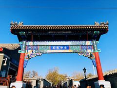 景点-南锣鼓巷