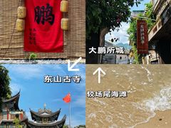 -较场尾