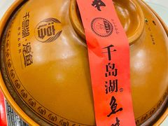 -千岛湖鱼味馆(十字街总店)