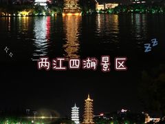 -桂林两江四湖景区