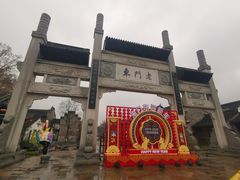 -品腐记·豆腐王朝(老门东总店)