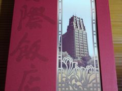 -上海国际饭店