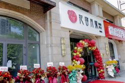 -阅年轻·AI家庭健康体质调理