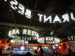 -红盔甲·小龙虾(天钥桥店)