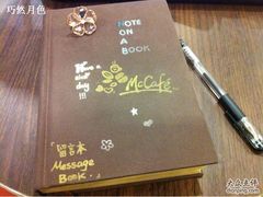 -麦当劳(国际社区店)