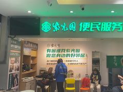 -紫光园(劲松店)