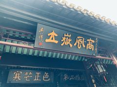 -包公祠