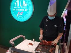 -玉林烤鸭店(定福庄店)